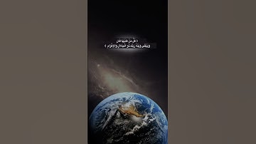 كل من عليها فان🥰❤️🌹 #قرآن #ياسر_الدوسري #المصحف #quran #سورة_الرحمن #قران_كريم #راحة_نفسية #دعاء