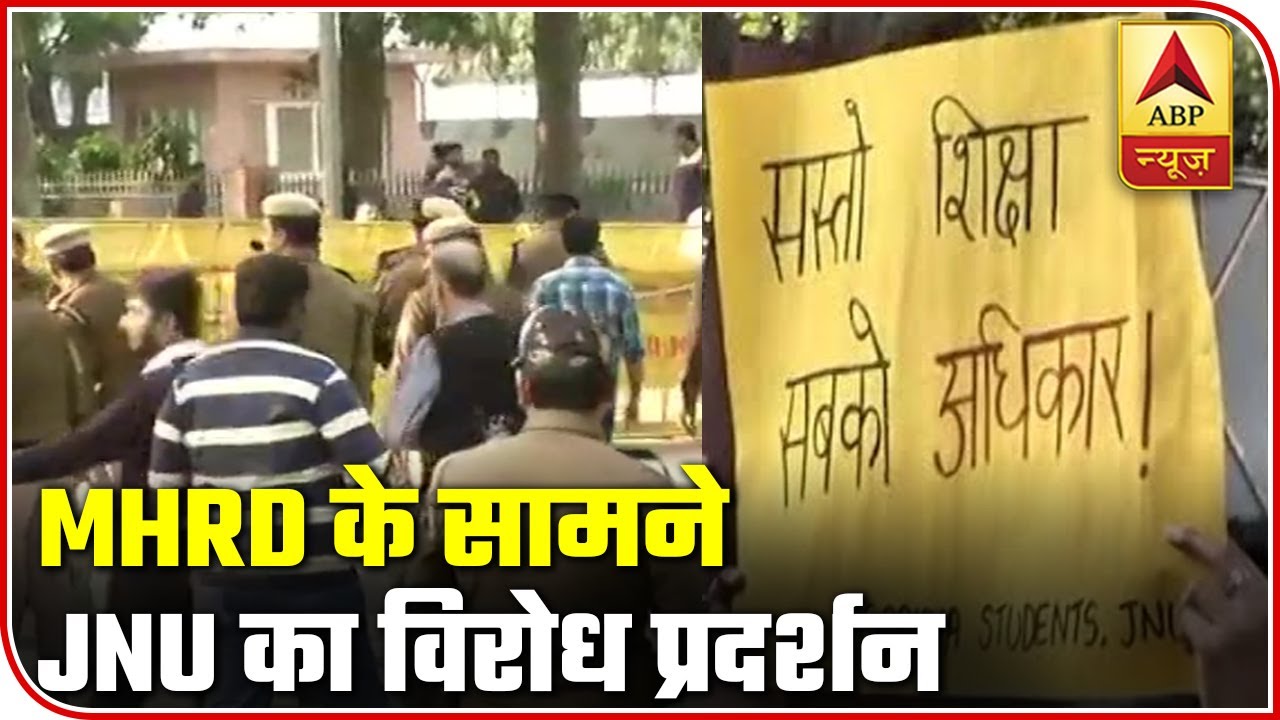 Ground Report | JNU Students Protest At MHRD | ABP News