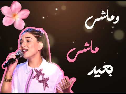 اغنية يمكن خير كريستينا ذا فويس كيدز