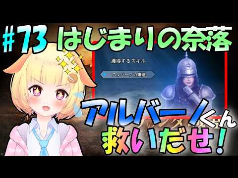 【Wizardry Variants Daphne】勝った！第3部完！アルバーノくん忘れてたので救い出します♪袖くりぃむのゼロから始める奈落生活(73日目)【Vtuber】【ウィザードリィ ダフネ】