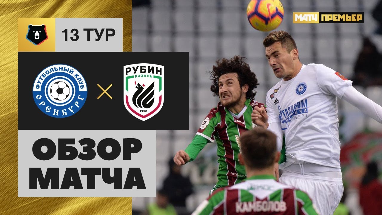 Спартак - Урал 1-2 видео