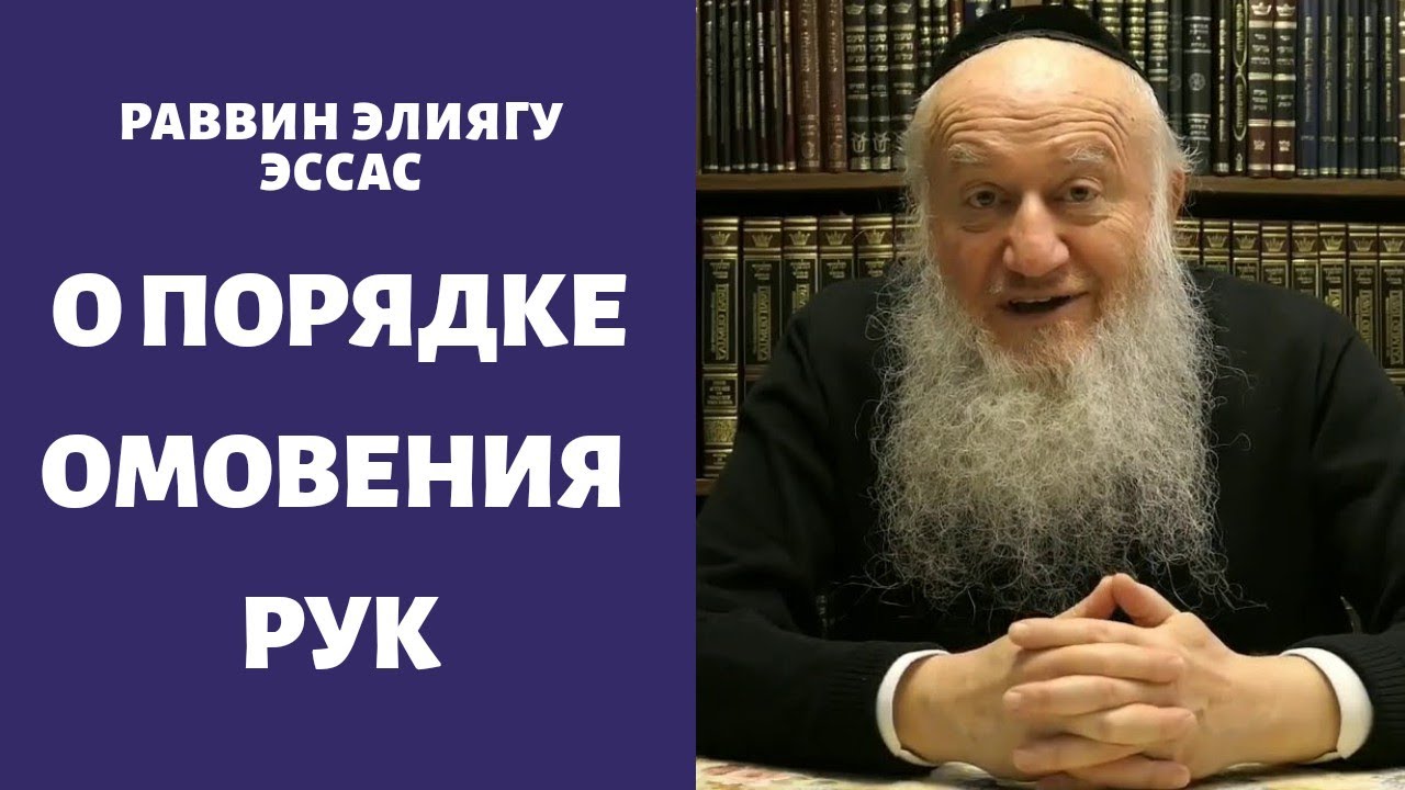 О порядке благословений на омовение рук?