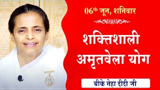 LIVE:अमृतवेला योग | AMRITVELA YOG COMMENTARY | Live from Madhuban | BK Niha Didi Ji | 06-06-2026
