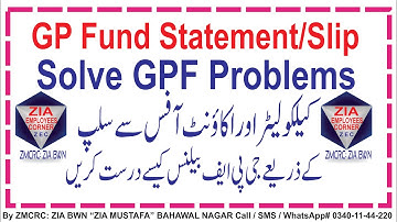 GP Fund Statement | GPF Slip | How to solve GPF Balance Problems | GPF Calculator 2021 |