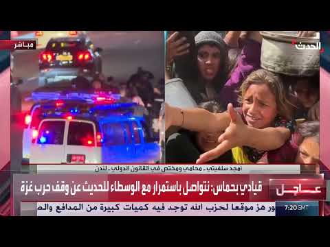 غزة: مسؤولية الاحتلال، مفاوضات متوقفة، وضغوط دولية