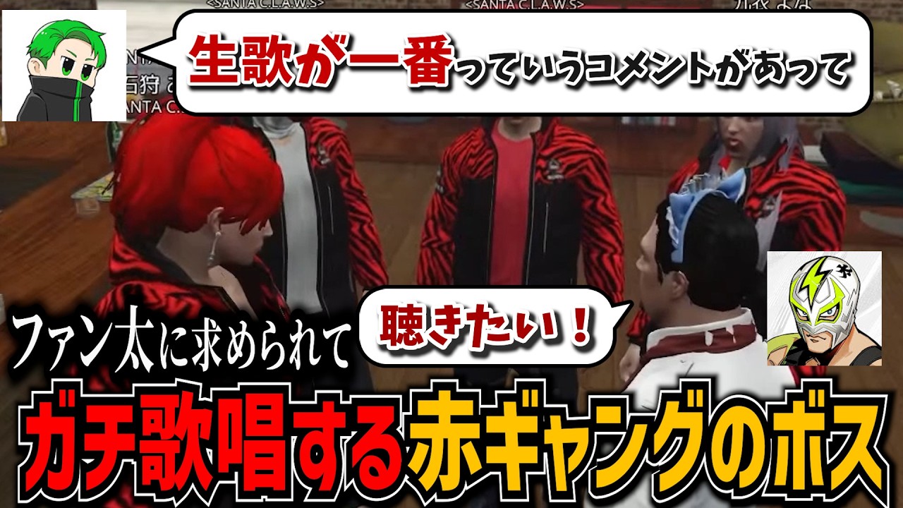 【NEWTOWN】アマルは最高の男！ファン太に求められて歌唱し褒められる赤ギャンのボス【石狩あかり/あおぎり高校/切り抜き】