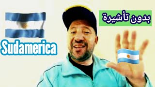 ادخل أمريكا الجنوبية بدون تأشيرة لكل الدول العربية Sudamerica