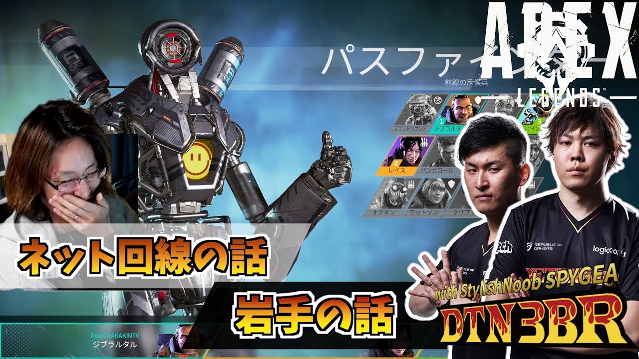 [DTN3BR] ネット回線・岩手の話の面白さは異常 StylishNoob SPYGEA