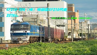 EF210-334（吹）吹田区EF210代走　2078レ