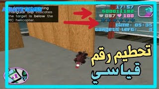 تختيم مهمة الطائرة الصغيرة في لعبة gta vice city بطريقة سهلة