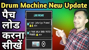 नया अपडेट ड्रम मशीन में पैच लोड कैसे करे | New Update drum machine me patch load kare | Hindi Pramod