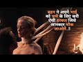 Killing Me Softly 2002 Movie Explained In Hindi | Ending Explained In Hindi | Hollywood Movie
