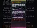 Kanya Rashifal 02-04-2026 | Aaj Ka Rashifal | Virgo Today's Horoscope #virgo #kanya #shorts