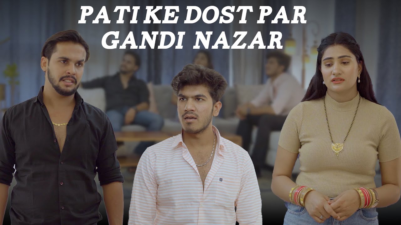 Wife Ne Dali Husband Ke Dost Par Gandi Nazar Dost Ne Kiya Kuch Aisa 