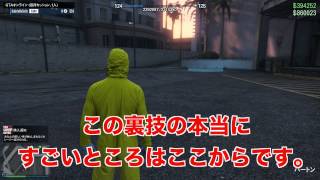 Gta5 誰でもできるお金稼ぎの裏技 Youtube Gta5 誰でもできるお金稼ぎの裏技 Youtube