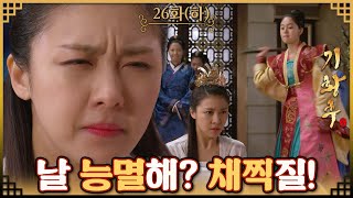 [#기황후/Empress Ki/奇皇后]26회(하)| 타나실리는 자신을 능멸한다는 핑계로 기양을 채찍질하는데... MBC140128방송