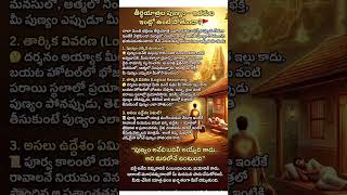 Dharma sandehalu#moral questions #ytviral #hindudharma