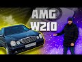 AMG E55 W210 | Шах и мат BMW