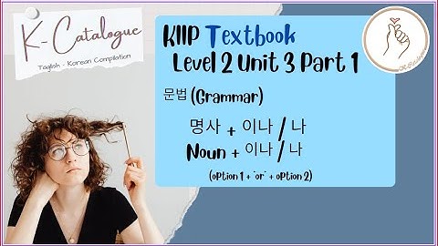 KIIP LEVEL 2:  Unit 3 Vocabulary and Grammar 명사 + 이나 / 나