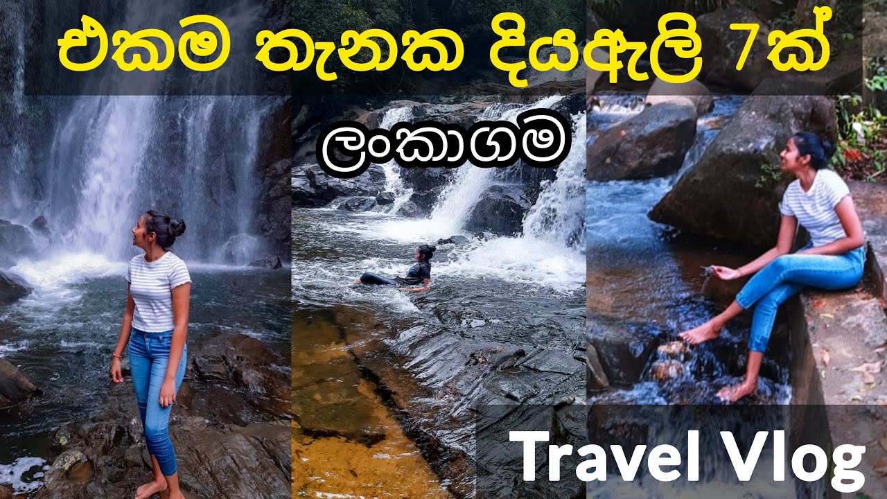 🇱🇰 Lankagama SINHARAJA FOREST🌴 One Day Travel Vlog Sinhala