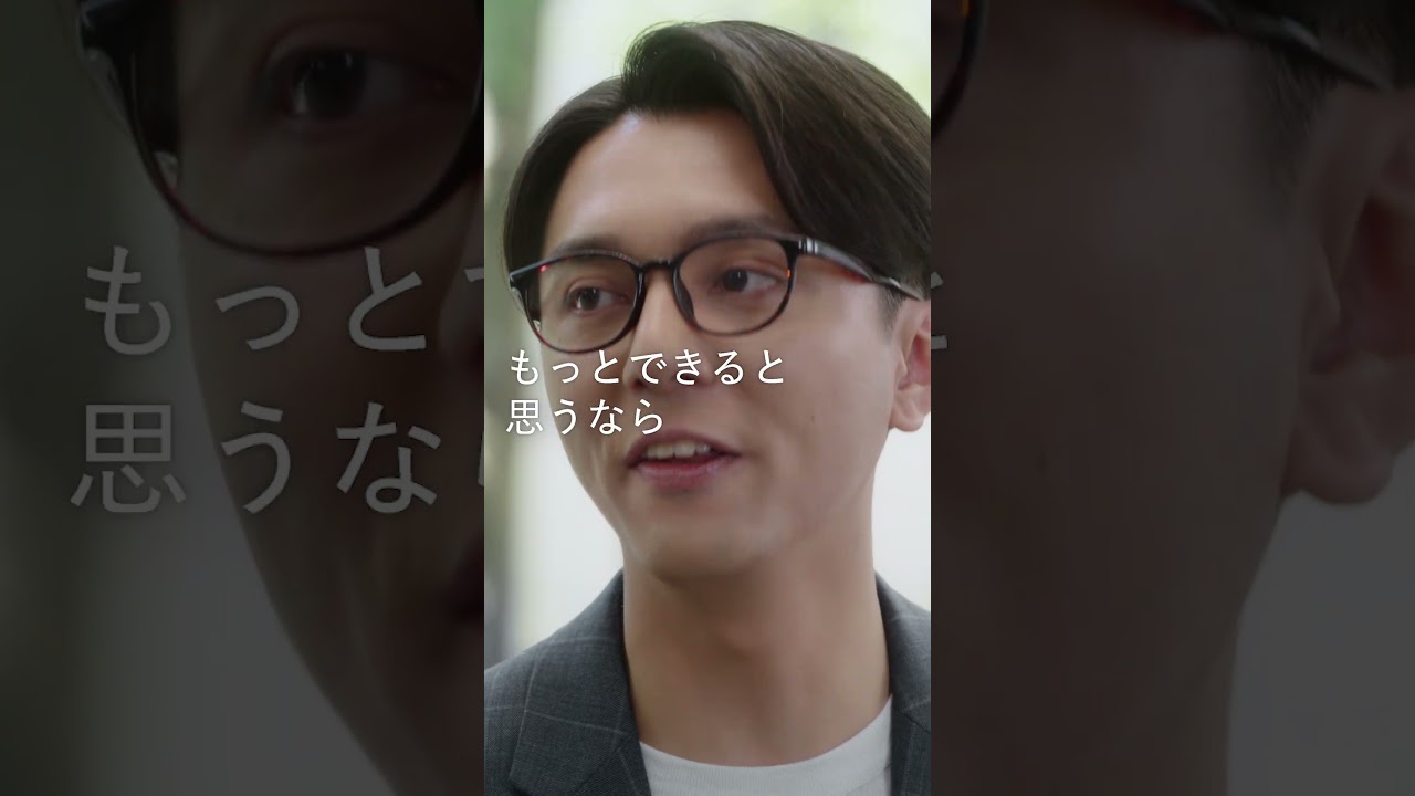 ASSIGN Brand Movie 30s「信じること。- EYストラテジー･アンド･コンサルティング株式会社 久家様 -」篇