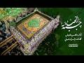 شاهد   جنة الحب   المنشد محسن فنیش نجومي