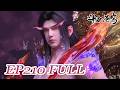 📛【Leaked version | EP210】BTTH | EN | FULL | Chinese Animation