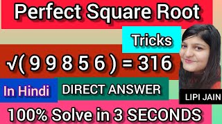 In Hindi Perfect Square Root Tricks 100% Solve in 3 SECONDS - LIPI JAIN