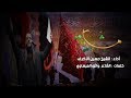 مشاية الشيخ حسين الأكرف هيئة عاشوراء 