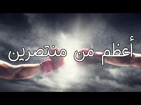 الصبح من العلية 566 أعظم من منتصرين