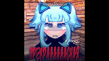 а в землянке людоед 2 Gachalife Edit Lilmento Gachaclub гачамеме рекомендации Meme 
