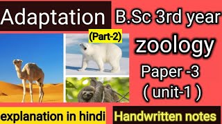 Kinds of Adaptation| Bsc 3rd year zoology| Forrsorial & Scansorial adaptation| handwritten notes