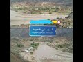 وادي العقيق بني هميم 