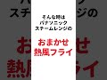 パナソニック スチームレンジ お悩み編 #スチームオーブンレンジ #パナソニック #panasonic #オーブンレンジ #ヒシダデンキ