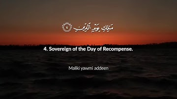 Surat Al Fatiha The Opener    Jussuf Khalaf  يوسف خلف  سورة الفاتحة