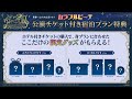 これを見ればすべてわかる🍑コラボツアー『からぴちパラダイス2026』