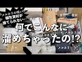 【メルカリ梱包】捨てられない病！梱包で使うかもと溜めた資材に苦しめられる主婦