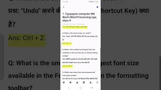 📃#cgvyapamcomputer #msword #wordprocessing pyq class 4