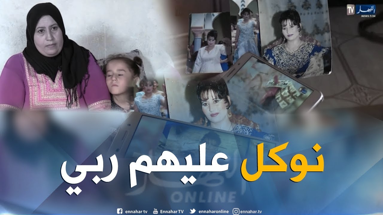 مجتمع: شافت تصاورها في النهار..سحروها وحطولها التصاور في المقبرة