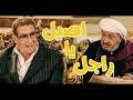 دينك في رقبتي وجي الوقت ارده الحاج محمد كل كبارات البلد اتخلوا عنه في ازمته مع الحكومة الا صاحبه