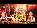 Jyot rejagavo dashamani   dashamani aarti  vipul raval  kushal music gujarati