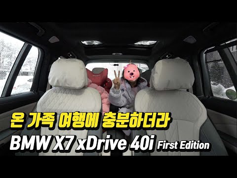[시승기] 6인승+6기통+에어서스+BMW 조합은 못 참지