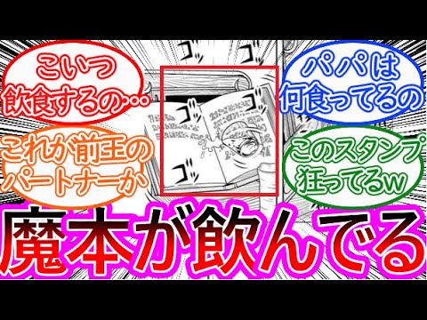 【金色のガッシュ】ガッシュカフェの狂った回…についての反応集【ゆっくりまとめ】