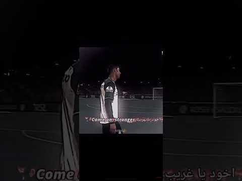 كرستيانو ينادي على غريب بل عربي