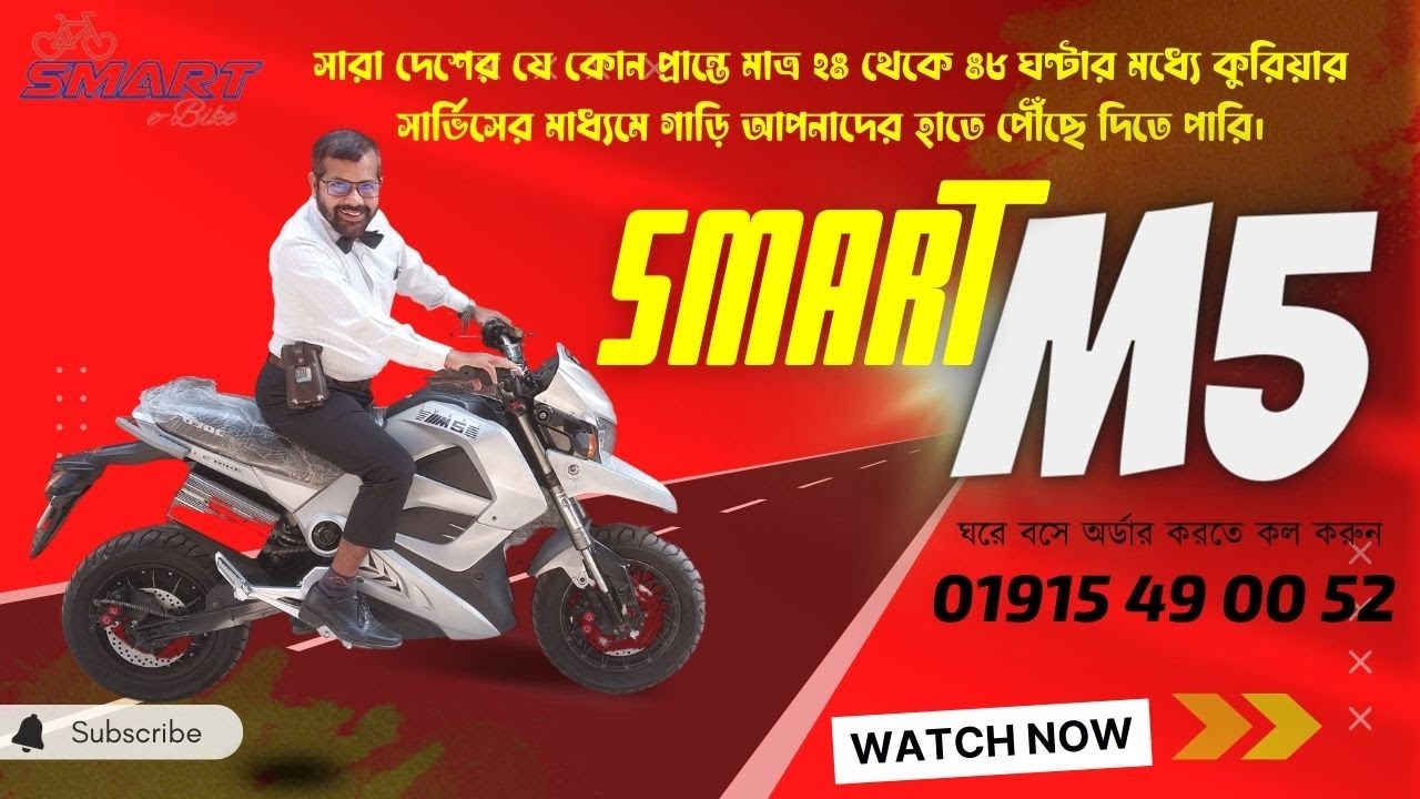 M3 Electric Bike l ব্যাটারী চালিত বাইক l betikrom trade l Bangladeshi