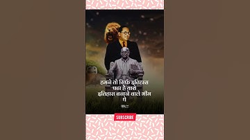 new jay bhim status, jai bhim powerful, babasaheb Ambedkar, #shorts