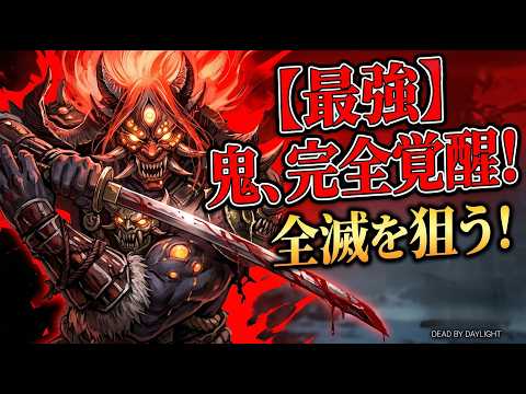 Dead By Daylight】ランリセまでに彩1行けるか！？ - YouTube