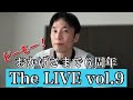 The LIVE vol.9 〜どーもー！あっという間の６周年〜