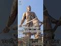 World's tallest Chatrapati Sambhaji Maharaj Statue—Pune 🚩 #chatrapati #ytshorts #maratha