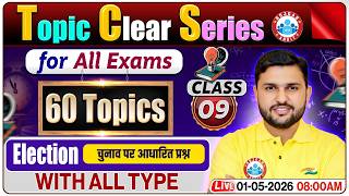 Election Based Questions | चुनाव आधारित प्रश्न | Concept + Tricks | SSC &amp; All Exams Math | Rahul Sir